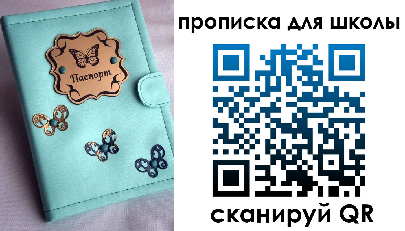 прописка паспорт в Череповце
