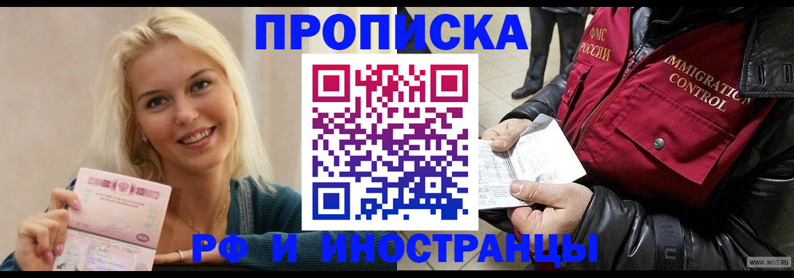 прописка для военкомата в Череповце