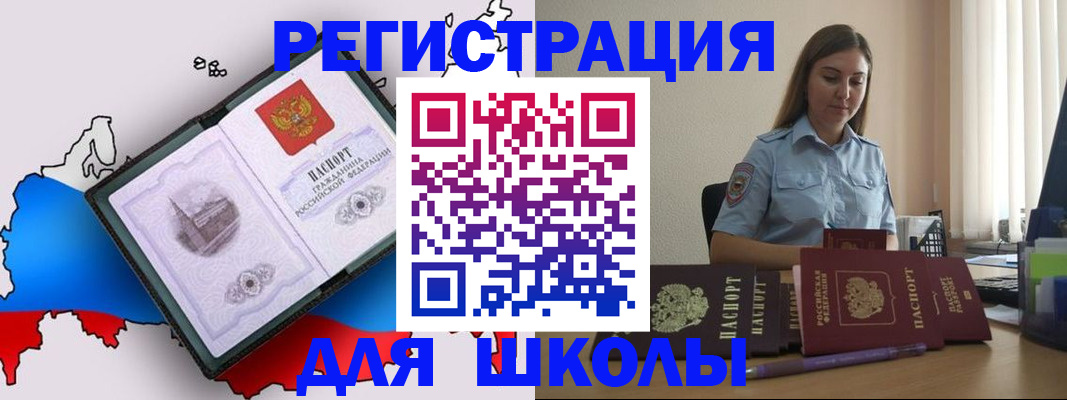 временная регистрация в Череповце