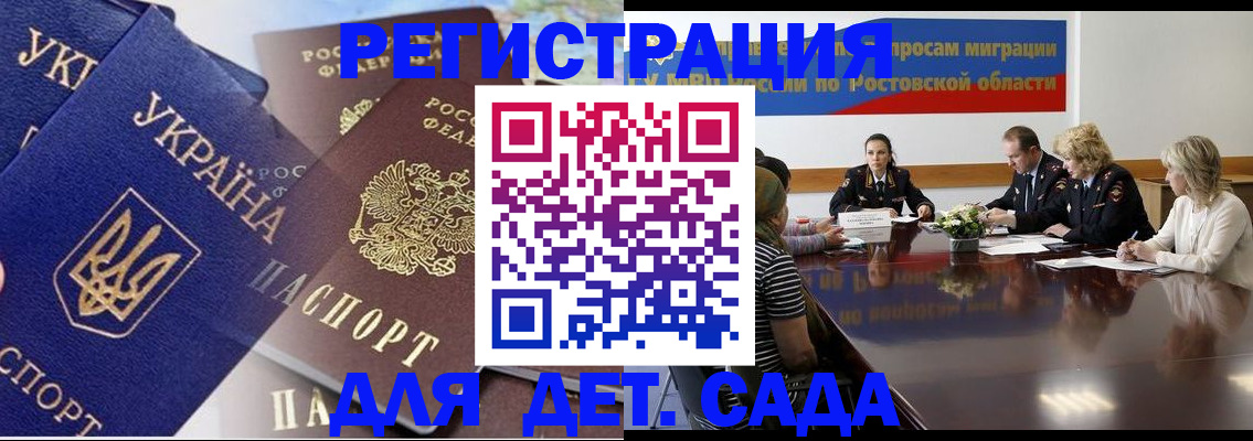 прописка штамп в Череповце