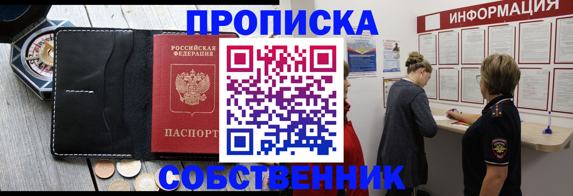 найти адрес прописки в Череповце